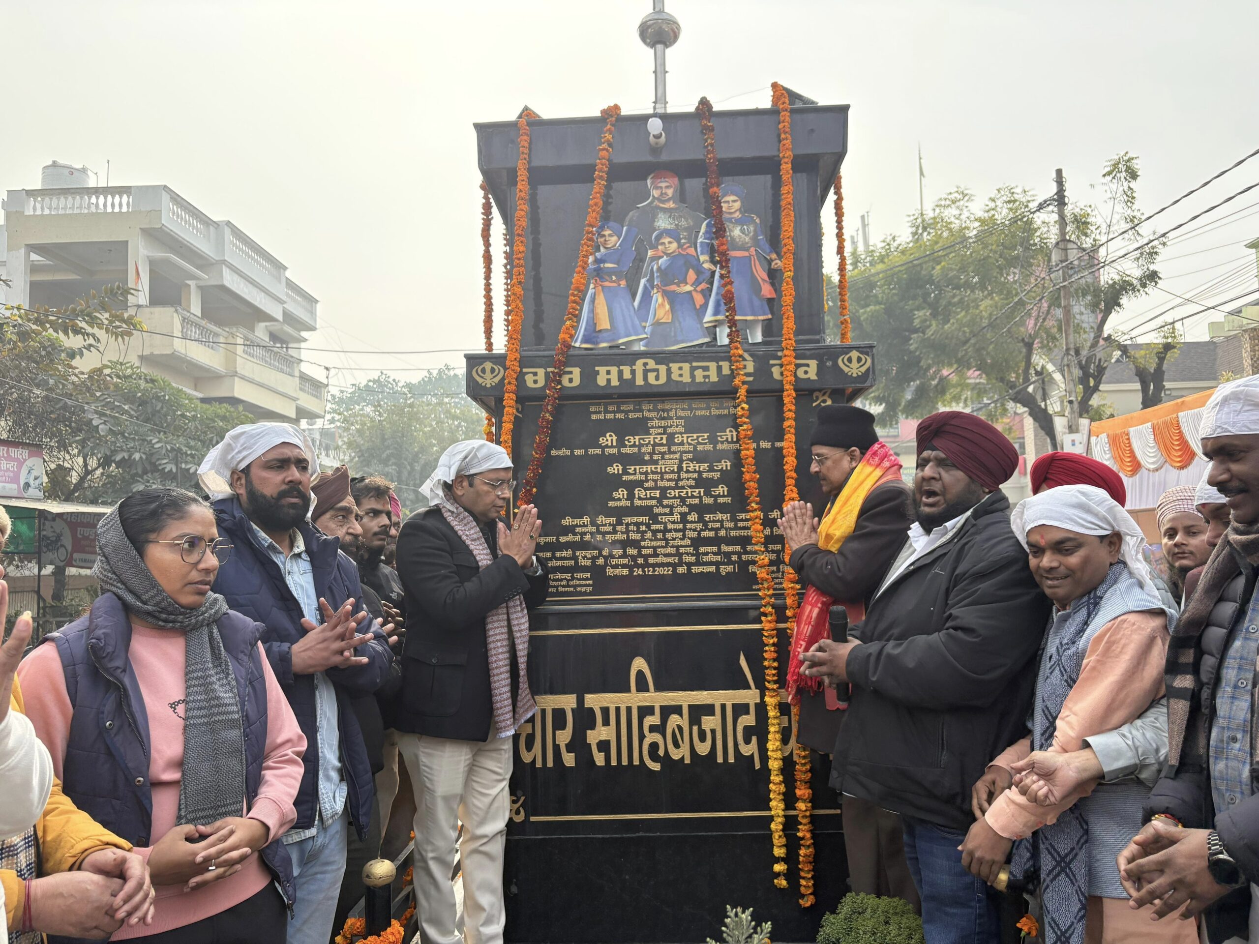 वीर बाल दिवस पर चार साहिबज़ादों को दी गयी भावपूर्ण श्रद्धांजलि