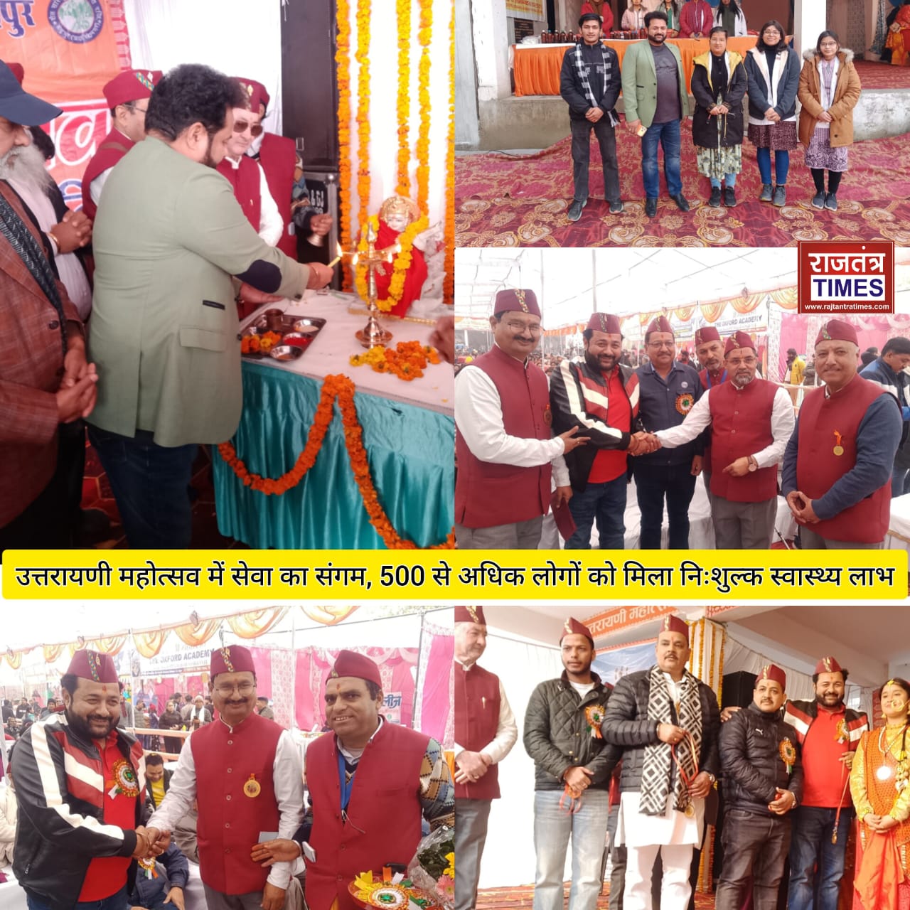 उत्तरायणी महोत्सव में सेवा का संगम,500 से अधिक लोगों ने कराया निःशुल्क स्वास्थ्य परीक्षण, चंदौला मेडिकल कॉलेज ने पेश की मानवता की मिसाल