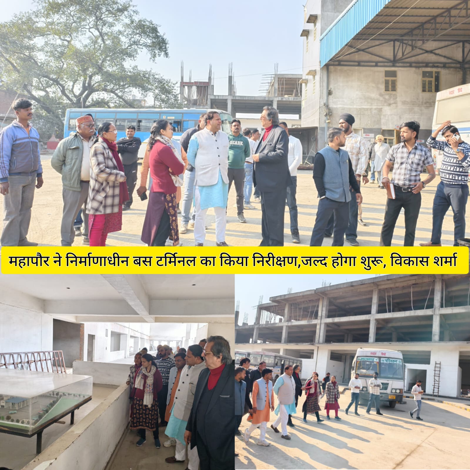 महापौर ने निर्माणाधीन बस टर्मिनल का किया निरीक्षण,जल्द होगा शुरू, विकास शर्मा