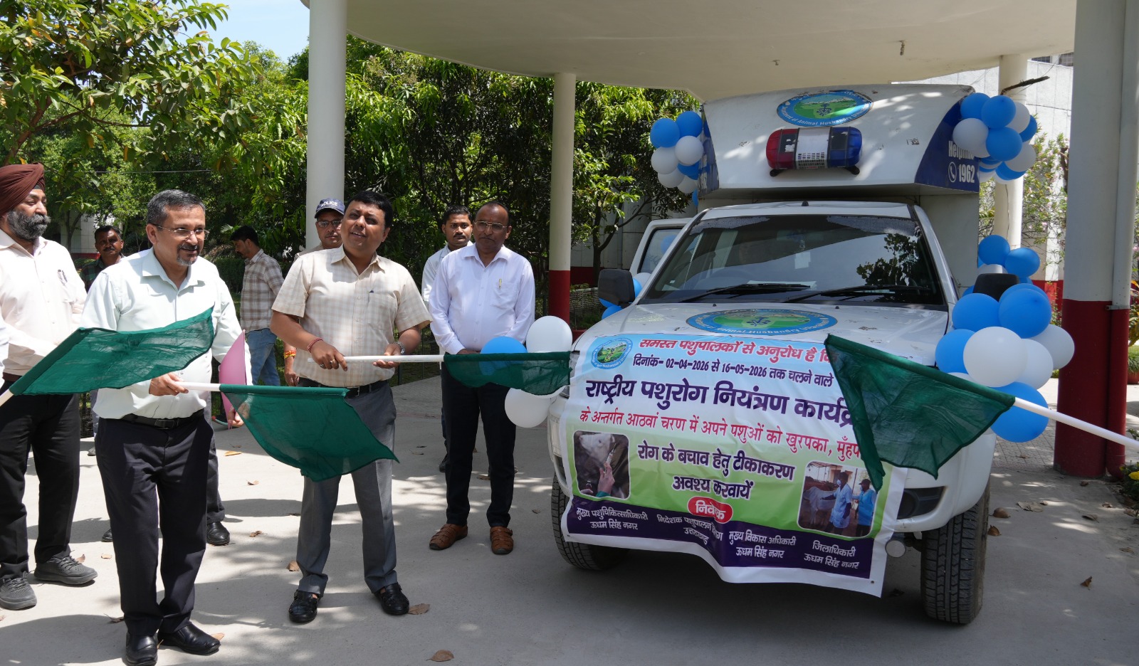 रुद्रपुर में 45 दिवसीय टीकाकरण अभियान शुरू ,2.20 लाख मवेशियों को लगेगा FMD वैक्सीन, DM ने दिखाई हरी झंडी