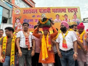 श्रीकृष्ण की भक्ति में रंगा रुद्रपुर, भव्य शोभायात्रा में शामिल हुऐ विधायक शिव अरोरा,उमड़ा आस्था का सैलाब सनातन धर्म सभा के तत्वावधान में निकली श्रीकृष्ण जन्माष्टमी की भव्य शोभायात्रा, विधायक शिव अरोरा ने नगरवासियो का किया अभिवादन