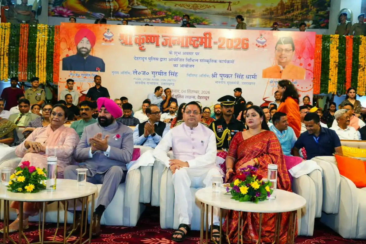 श्रीकृष्ण जन्माष्टमी के अवसर पर पुलिस लाइन देहरादून में आयोजित कार्यक्रम में मुख्यमंत्री धामी ने किया प्रतिभाग