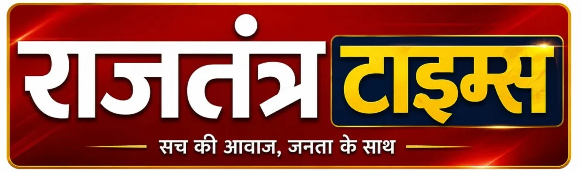 Rajtantra Times