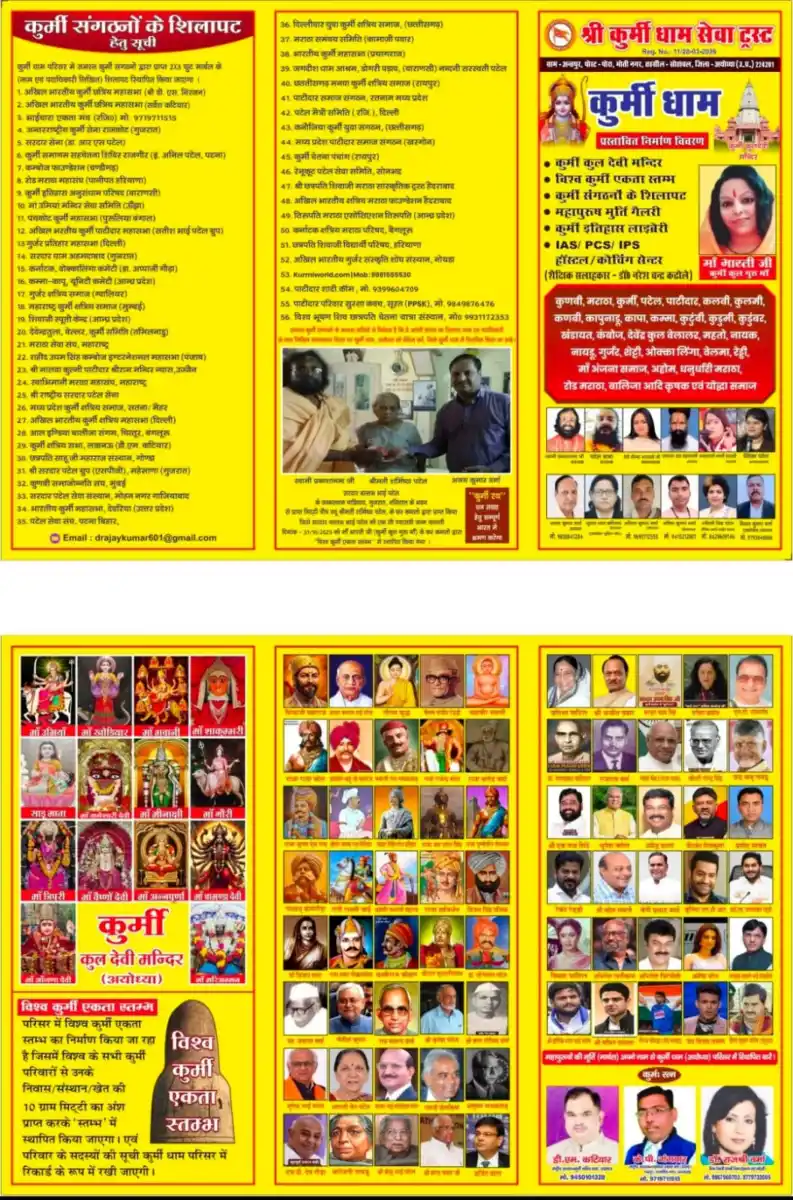 के पी गंगवार होंगे कुर्मी रत्न सम्मान से सम्मानित, 25 अक्टूबर के पटेल जयंती सम्मान समारोह में कुर्मी कुलगुरु मां के हाथों से दिया जाएगा कुर्मी रत्न,पूरे देश के 56 कुर्मी संगठनों में भाईचारा एकता मंच हुआ शामिल