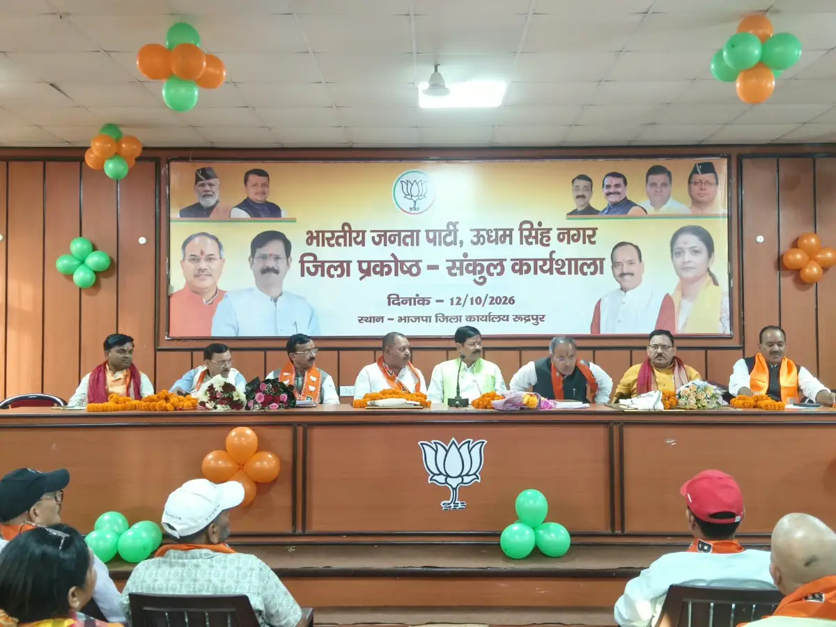 भाजपा जिला प्रकोष्ठों की संकुल कार्यशाला आयोजित, योजनाओं को जन-जन तक पहुँचाने पर जोर