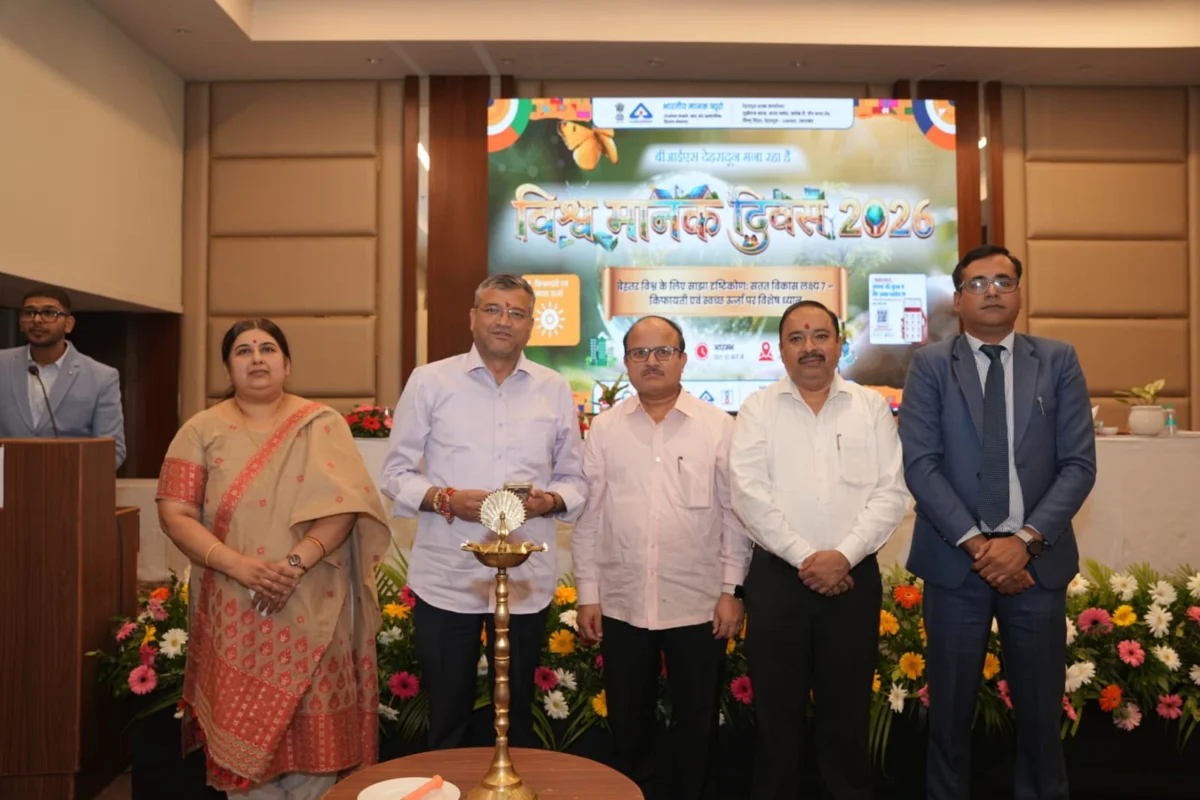 भारतीय मानक ब्यूरो, देहरादून द्वारा विश्व मानक दिवस 2026 समारोह का आयोजन