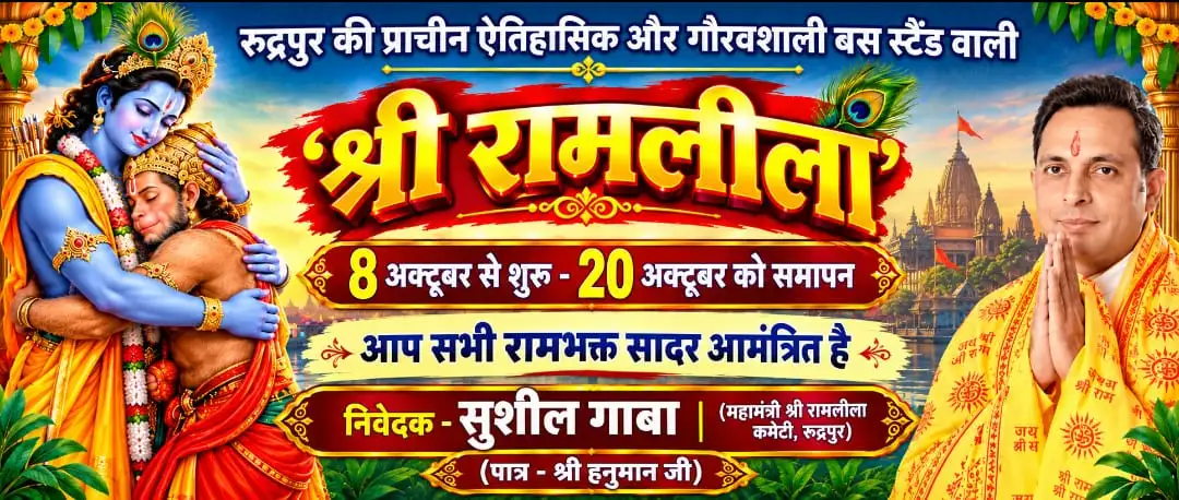 “मैं तो अज्ञानी वानर ठहरा प्रभु… आपने अपने अनादि भक्त हनुमान को पहचानने में इतनी देर क्यों कर दी!” राम–हनुमान महामिलन ने दर्शकों को किया भावविभोर